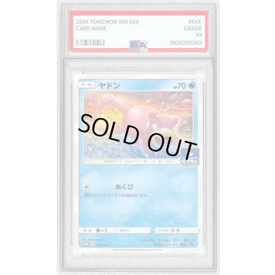 画像1: 〔PSA10鑑定済〕ヤドン【P】{253/SM-P}