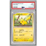〔PSA10鑑定済〕ピカチュウ【C】{025/165}