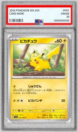 〔PSA10鑑定済〕ピカチュウ【C】{025/165}