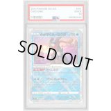 〔PSA9鑑定済〕かがやくゲッコウガ【K】{026/067}