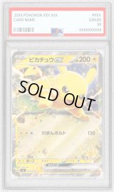 〔※状態難/PSA10鑑定済〕ピカチュウex(RR仕様)【-】{018/066}