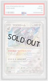 〔PSA10鑑定済〕ブロロローム(モンスターボールミラー)【-】{115/187}