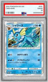 〔PSA10鑑定済〕シャワーズ【P】{275/SM-P}