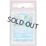 〔PSA10鑑定済〕シャワーズ【P】{275/SM-P}