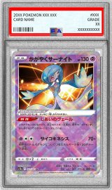 〔PSA10鑑定済〕かがやくサーナイト【K】{027/071}