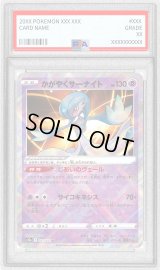 〔PSA10鑑定済〕かがやくサーナイト【K】{027/071}