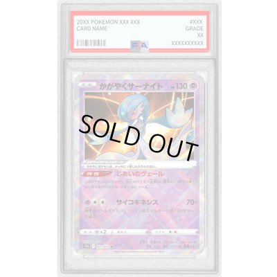 画像1: 〔PSA10鑑定済〕かがやくサーナイト【K】{027/071}