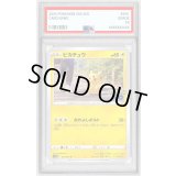 〔PSA10鑑定済〕ピカチュウ【C】{027/071}