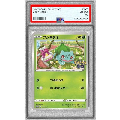画像1: 〔※状態難/PSA10鑑定済〕フシギダネ【P】{287/S-P}