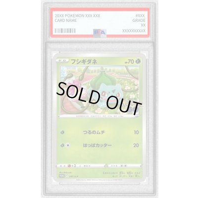 画像1: 〔PSA10鑑定済〕フシギダネ【P】{287/S-P}