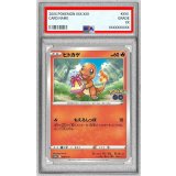 〔※状態難/PSA10鑑定済〕ヒトカゲ【P】{289/S-P}