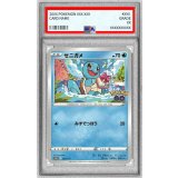 〔PSA10鑑定済〕ゼニガメ【P】{290/S-P}