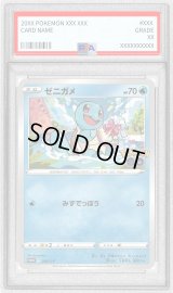 〔PSA10鑑定済〕ゼニガメ【P】{290/S-P}