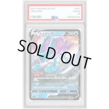〔PSA10鑑定済〕スイクンV(ミラー)【-】{092/414}