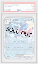 〔PSA10鑑定済〕ゲッコウガex(ノーマル仕様)【-】{029/139}