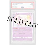 〔PSA10鑑定済〕ミュウ(25th)【-】{002/028}