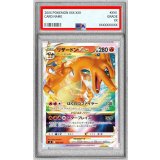 〔PSA10鑑定済〕リザードンVSTAR(RRR仕様)【-】{002/030}