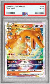 〔PSA10鑑定済〕リザードンVSTAR(RRR仕様)【-】{002/030}