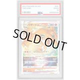 〔※状態難/PSA10鑑定済〕リザードンVSTAR(RRR仕様)【-】{002/030}