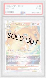 〔※状態難/PSA10鑑定済〕リザードンVSTAR(RRR仕様)【-】{002/030}