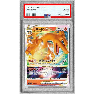 画像1: 〔PSA10鑑定済〕リザードンVSTAR(RRR仕様)【-】{002/030}