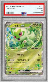 〔PSA10鑑定済〕ニャオハex(RR仕様)【-】{002/066}