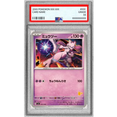 画像1: 〔PSA10鑑定済〕ミュウツー【-】{024/066}