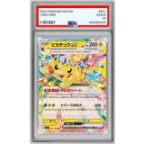 〔PSA10鑑定済〕ピカチュウex【RR】{033/106}