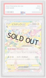 〔PSA10鑑定済〕ピカチュウex【RR】{033/106}