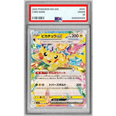 画像1: 〔※状態難/PSA10鑑定済〕ピカチュウex【RR】{033/106}