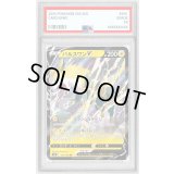 〔PSA10鑑定済〕パルスワンV【RR】{034/100}