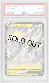 〔PSA10鑑定済〕パルスワンV【RR】{034/100}