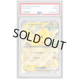 〔PSA10鑑定済〕ピカチュウex(RR仕様)【-】{038/175}