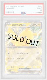 〔PSA10鑑定済〕ピカチュウex(RR仕様)【-】{038/175}