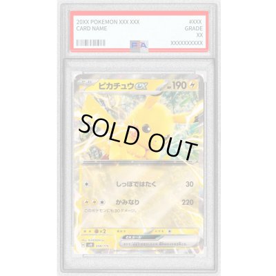 画像1: 〔PSA10鑑定済〕ピカチュウex(RR仕様)【-】{038/175}