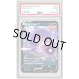 〔PSA9鑑定済〕ゲンガーV(ノーマル仕様)【-】{253/414}