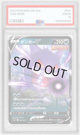 〔PSA9鑑定済〕ゲンガーV(ノーマル仕様)【-】{253/414}