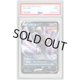 〔※状態難/PSA10鑑定済〕ブラッキーV(ノーマル仕様)【-】{255/414}