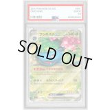 〔PSA10鑑定済〕フシギバナex(RR仕様)【-】{003/049}