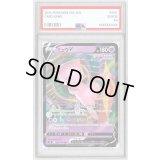 〔PSA10鑑定済〕ミュウV【RR】{039/100}