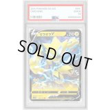 〔PSA10鑑定済〕ゼラオラV【RR】{040/172}