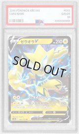 〔PSA10鑑定済〕ゼラオラV【RR】{040/172}