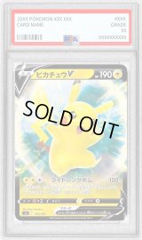 〔PSA10鑑定済〕ピカチュウV(ミラー)【-】{129/414}