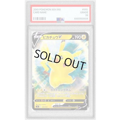 画像1: 〔PSA10鑑定済〕ピカチュウV(ミラー)【-】{129/414}