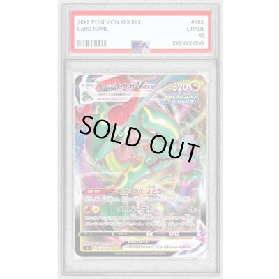 画像1: 〔※状態難/PSA10鑑定済〕レックウザVMAX(ノーマル仕様)【-】{316/414}