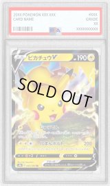 〔PSA9鑑定済〕ピカチュウV【RR】{045/184}