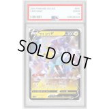 〔PSA10鑑定済〕ライコウV(ミラー)【-】{137/414}