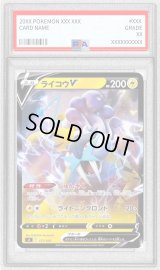 〔PSA10鑑定済〕ライコウV(ミラー)【-】{137/414}