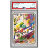 〔PSA9鑑定済〕フシギダネ(AR仕様)【-】{050/049}