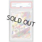 〔PSA9鑑定済〕フシギダネ(AR仕様)【-】{050/049}